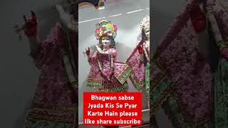 Bhagwan ke bhajan vrindavanpreamsager motivation love [upl. by Gurango]