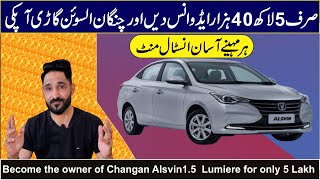 Changan Alsvin 15 Lumiere Buy for only 5Lakh cash every month in easy installments from Meezan Bank [upl. by Clare]