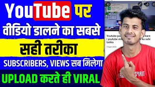 Youtube par video kaise upload kare  youtube video upload karne ka sahi tarika [upl. by Haelam]