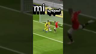 games efootball بيسموبايل pes العاب اكسبلور بيس efootball2024 funny [upl. by Ahtoelc964]