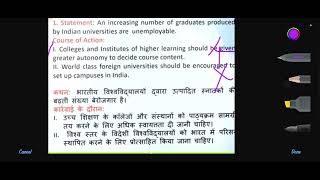 Statement and Course of actionReasoningfor government exams upscwithsanant [upl. by Ahsitneuq906]