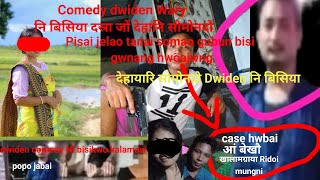 Dwiden comedy ni bisia pisai jellao tanaiao gubun hwoa jwng gajri jana takuma dwng full nai video a [upl. by Lartnom924]