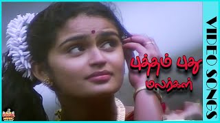 Putham Pudhu Malargal Video Song in Kaalamellam Kadhal Vaazhga Movie  Kausalya  Tamil Video Song [upl. by Rawde901]