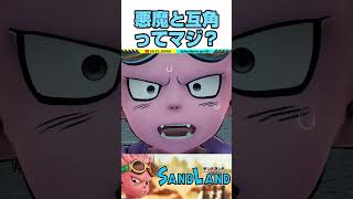 【SANDLAND】悪役もかっけえ！shorts sandland 鳥山明 [upl. by Oelc313]