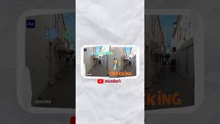 3d camera tracking  After Effects Tutorial shorts ytshorts youtubrshorts new trebdy trending [upl. by Lorenzana724]