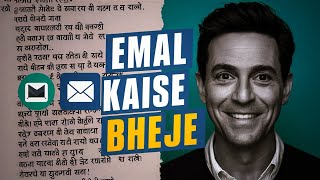 Mail kaise bheje  Email kase kare kisi ko bhi mail kaise send kare vision I Tech Computer Academy [upl. by Namien]