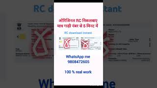 RC download kaise karen gadi number se RC Kaise nikale Bina OTP ke [upl. by Noemys474]