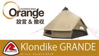 ROBENS 【ローベンス】 Klondike Grande クロンダイク グランデ 「オレンジアウトドアショップ」 [upl. by Ninazan]