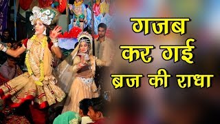 गजब कर गयी बृज की राधा  Gajab Kar Gayi Brij Ki Radha  Murad NagarJagran  बाबा मोहन राम जागरण [upl. by Tera]