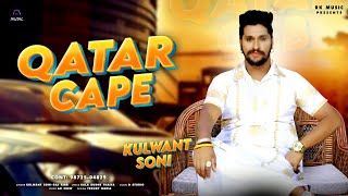 QATAR CAPE KULWANT SONI [upl. by Renate]