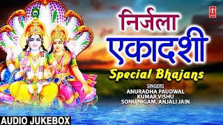 निर्जला एकादशी भजन I Nirjala Ekadashi Special Bhajans I Om Jai Jagdish Hare Aarti I Vishnu Chalisa [upl. by Lekar723]