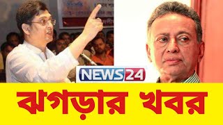 আওয়ামী লীগকে নিষিদ্ধ করার প্রশ্নে দ্বিধা বিভক্ত বিএনপির নীতি নির্ধারণ করা l BNP l News24 Reaction [upl. by Treharne763]