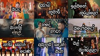 Sinhala New Songs Collection  Sinhala Sindu  Spmvibes [upl. by Nitsyrc291]