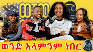 Stay ፖዘቲቨ  Redeat Hable  ወቸውGOOD [upl. by Aniarrol]