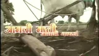 Aamchi Maati Aamchi Manasa Title Song  आमची माती आमची माणसं शीर्षक गीत  Old Doordarshan Memories [upl. by Ameh]