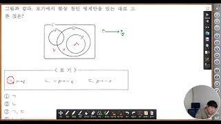 분포고1 학습지 42 명제  17 [upl. by Eamon]