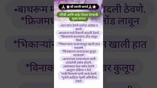 श्री स्वामी समर्थ🙏🙏🙏motivation marathi swamisamarth shortsfeed [upl. by Island126]