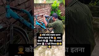 बेगम नहीं मिलता🃏 baby cutebaby cute views wood babygirl fun kids comedy funny 🤣🤣🤣 [upl. by Oilisab]