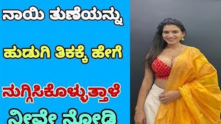 kannada interesting most popular stores question and answer please subscribe [upl. by Ennovad]