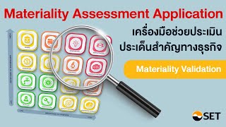 Materiality Assessment Application  Materiality Validation [upl. by Anahcra]