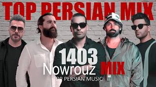 Top Persian Mix NOWROUZ 1403  1403 میکس آهنگهای شاد نوروز [upl. by Arlinda]