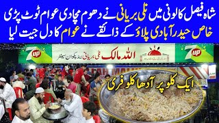 Allah Malik Nalli Biryani  New Branch Opening  Shah Faisal Colony [upl. by Ahsaetan]