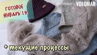 Готовые работы за январь 2019 и за конец 2018  ТЕКУЩИЕ ПРОЦЕССЫ [upl. by Emmi225]