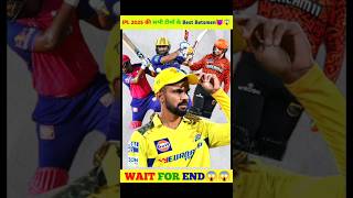 Best Batsmen of all the teams of IPL 2025😈😱shortsviralfacttrendingshorts [upl. by Ida]