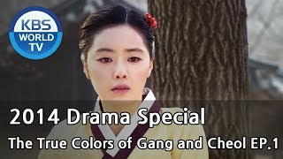 The True Colors of Gang and Cheol  강철본색 Ep1 2014 Drama Special  ENG  20141212 [upl. by Marlane495]