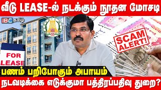 Chennai ல் அதிகரிக்கும் Housing Scam பின்னணியில் மர்ம கும்பல்  Builders scam in chennai  IBC [upl. by Swithbart605]