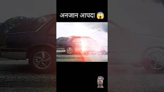 अजनाज आपदा 😱 l hollywood movie explained in HindiUrdu shorts​ trending hollywood amazingfacts [upl. by Akerehs]