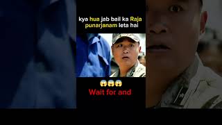 Durbhagya se jab bail ka Raja punarjanm shorts movie trending [upl. by Acinorrev]