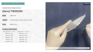 Dental Bone Graft Material THEXEOSS Porcine MSBio [upl. by Ingles]