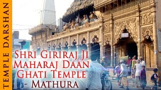 Shri Giriraj Ji Maharaj Daan Ghati Temple  Govardhan  Mathura  Temple Tours Of India [upl. by Asiil995]