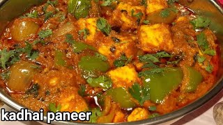 kadai paneer restaurant styleeasy and tasty recipe 😋 [upl. by Ecreip]