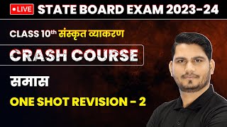 Samas समास  One Shot Revision Part 2  Class 10 Sanskrit Grammar Chapter 9 live [upl. by Vail]