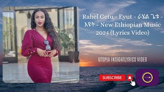 Rahel Getu  Eyut  ራሄል ጌቱ  እዩት  New Ethiopian Music 2024 Official Video [upl. by Lleira741]