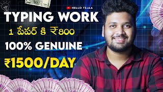 Earn ₹1500 Daily by Writing Pages  Online Typing Job Work from Home  Writerbay Telugu [upl. by Ut852]