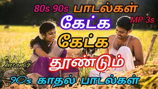 80s amp 90s காதல் பாடல்கள் ✨80s 90s songs Tamil songs 💘 [upl. by Ahseirej]