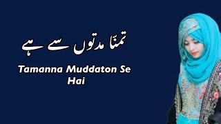 Tamanna Muddaton se hai naat  Laiba fatima  Presented By Lyrics Naat official [upl. by Ful102]