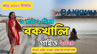 Bakkhali Tour Guide 2024  কলকাতা থেকে বকখালি  Bakkhali Hotels  Weekend Trip near Kolkata [upl. by Eileme]