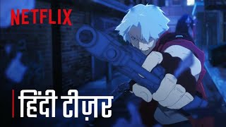 Devil May Cry  Official Hindi Teaser  Netflix [upl. by Fujio]