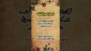 Hazrat Ali as quotes goldenquotes inspirationalquotes whatsappstatus urdu [upl. by Stutsman]