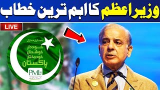 LIVE  PM Shehbaz Sharif Important Press Conference  Dunya News [upl. by Anitnamaid]