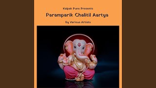 Ganpati Aarti Ghalin Lotangan  Mantrapushpanjali [upl. by Esilrac]