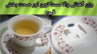 amazing detox tea remedy for weight lose and belly fat it works on amune system and body shape [upl. by Ybba194]