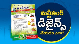 209 Telugu Mutlicolor Pamphlet Design in CorelDRAW 2021  Creative Designs in Telugu [upl. by Robbyn]