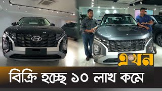 Hyundai এখন মেইড ইন বাংলাদেশ  Creta 2023  Hyundai Bangladesh  VOVO  Ekhon TV [upl. by Haugen]