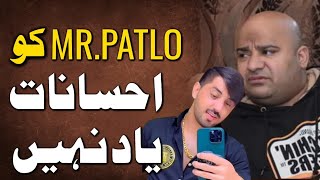 MRPattlo Ko Ahsanaat Yaad Nahi Hai  Adil Jatt Podcast  Featuring Bhola Record [upl. by Fiore]