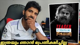 Thankamani Official Teaser Reaction  Dileep Ratheesh Raghunandan  Life of Akhil [upl. by Ahsad]